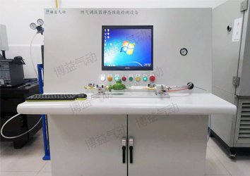 燃氣調(diào)壓器壓力流量特性檢測系統(tǒng) 燃氣調(diào)壓器壓力流量特性檢測系統(tǒng)
